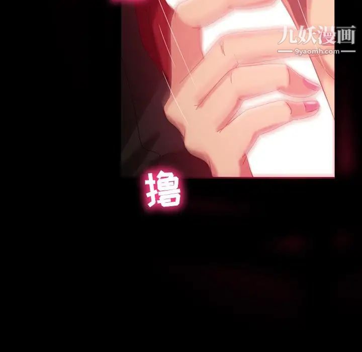 暴发户老金第33话