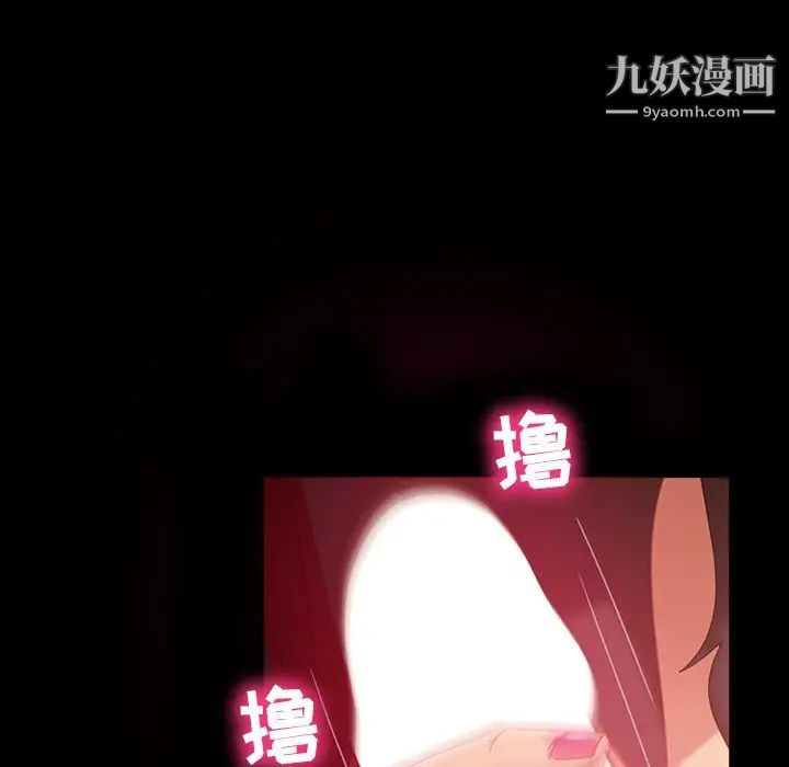 暴发户老金第33话