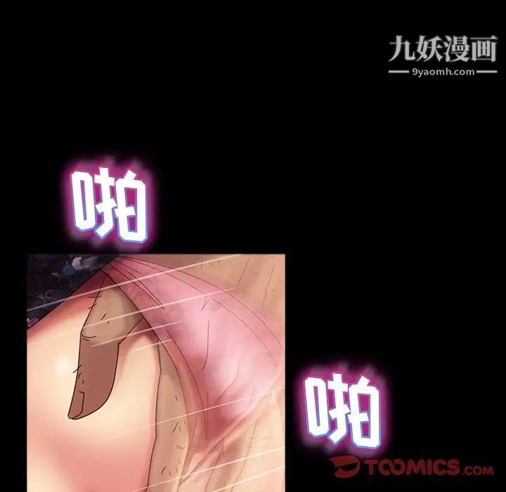 暴发户老金第33话