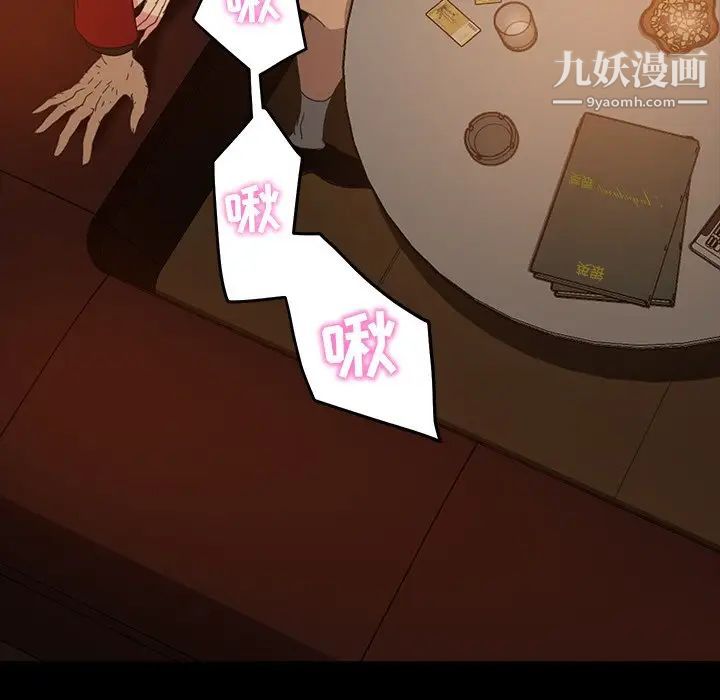 暴发户老金第33话