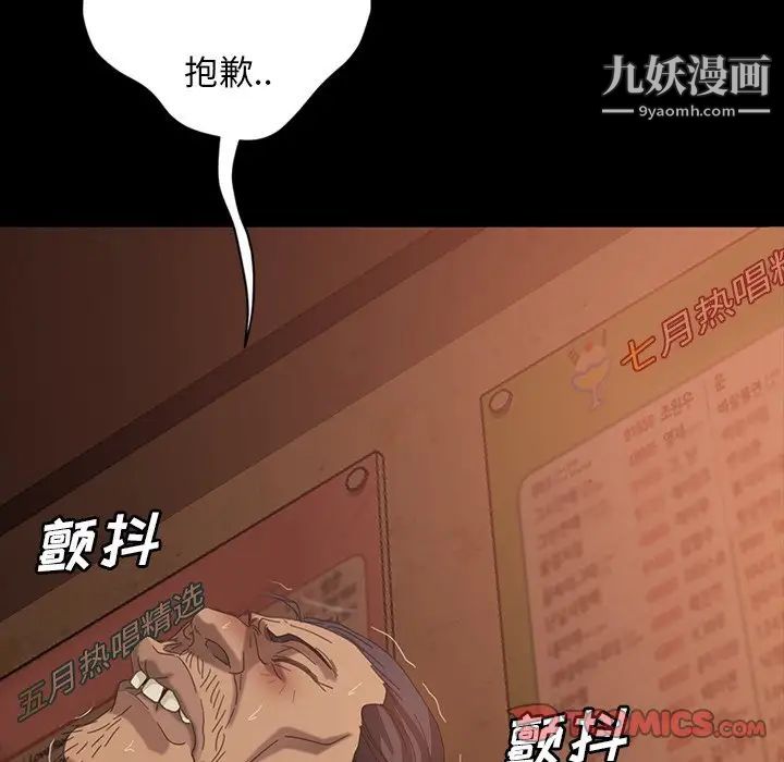 暴发户老金第33话