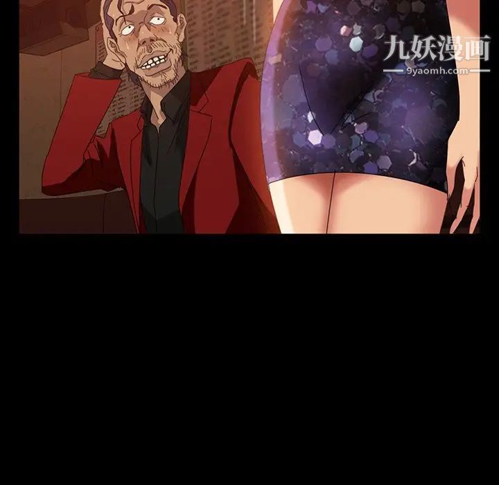 暴发户老金第33话