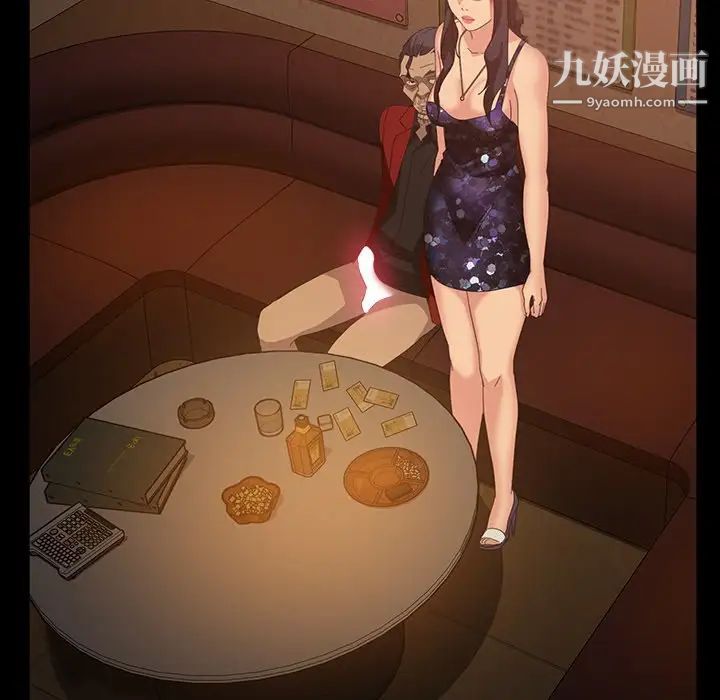 暴发户老金第33话