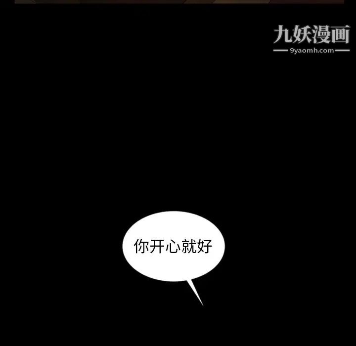 暴发户老金第33话