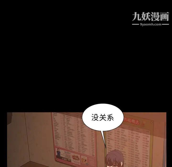 暴发户老金第33话