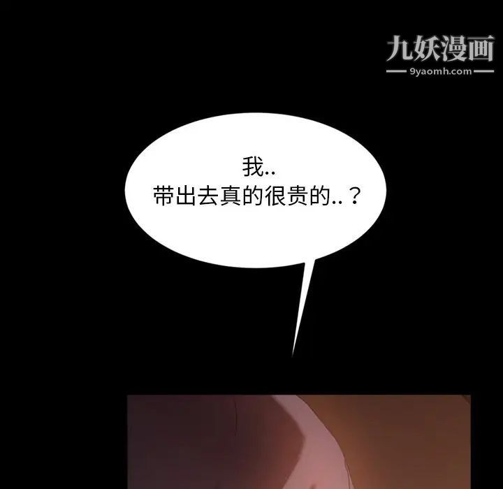 暴发户老金第33话