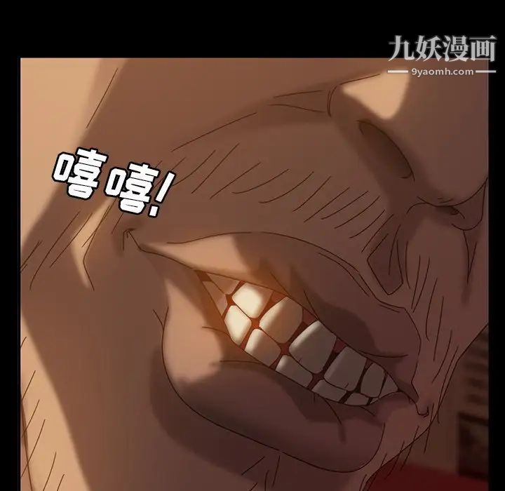 暴发户老金第33话