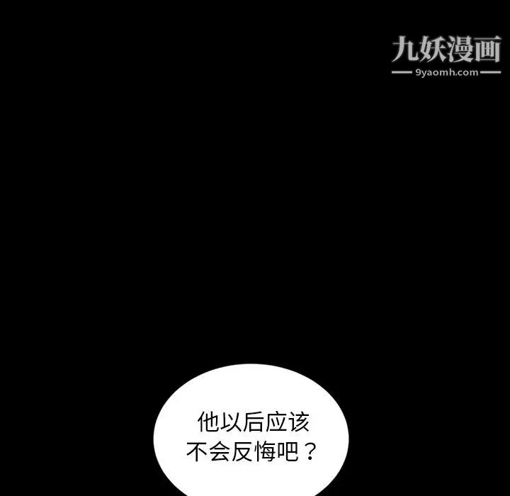 暴发户老金第33话