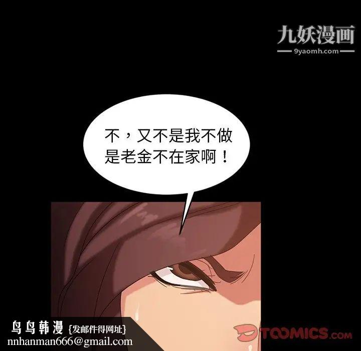 暴发户老金第33话