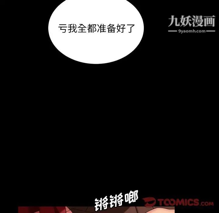 暴发户老金第33话