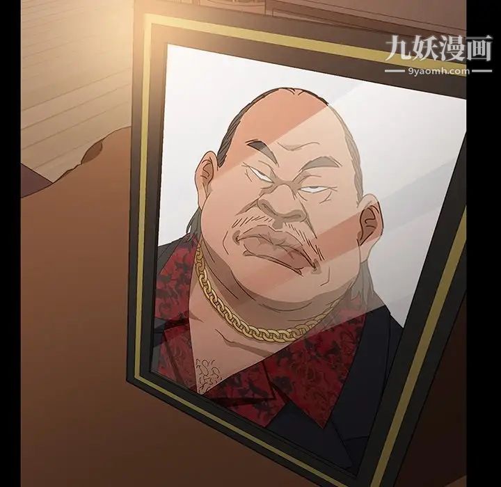 暴发户老金第33话