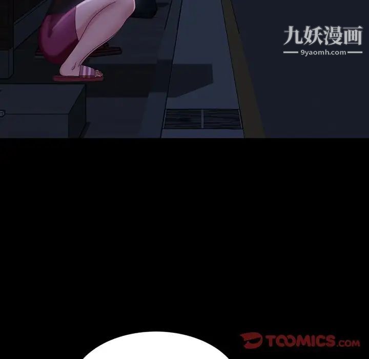 暴发户老金第33话