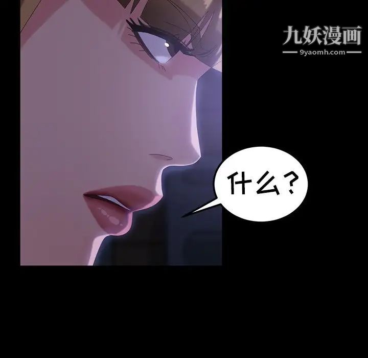 暴发户老金第33话