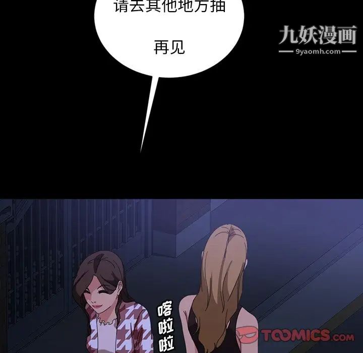 暴发户老金第33话