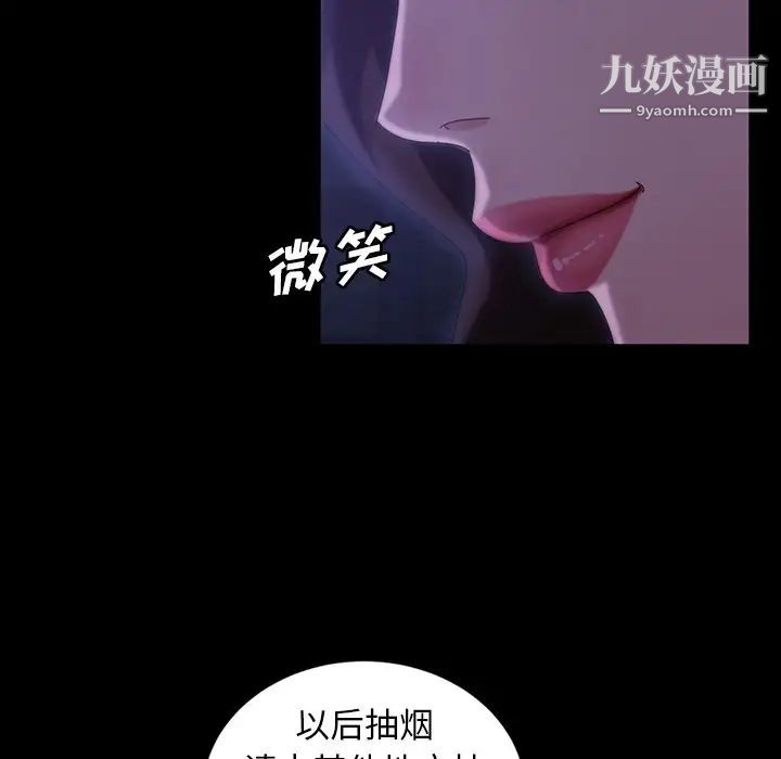 暴发户老金第33话