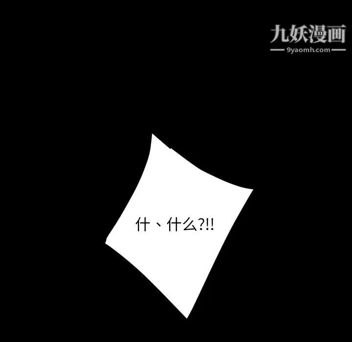 暴发户老金第33话