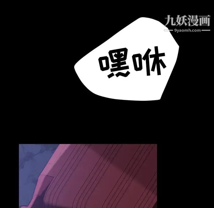 暴发户老金第33话