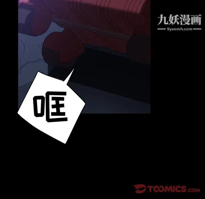 暴发户老金第33话