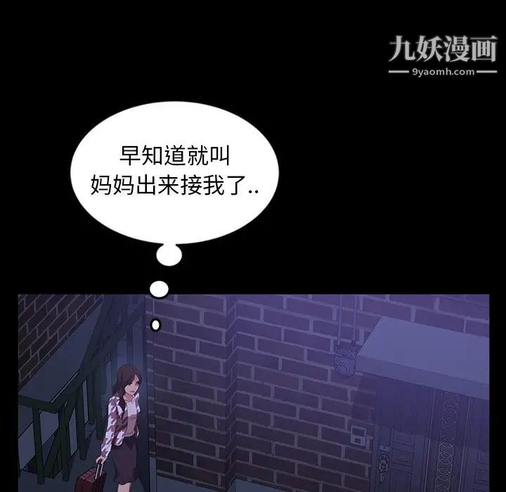 暴发户老金第33话