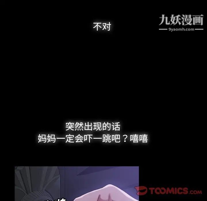 暴发户老金第33话