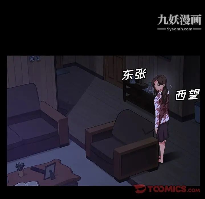 暴发户老金第33话