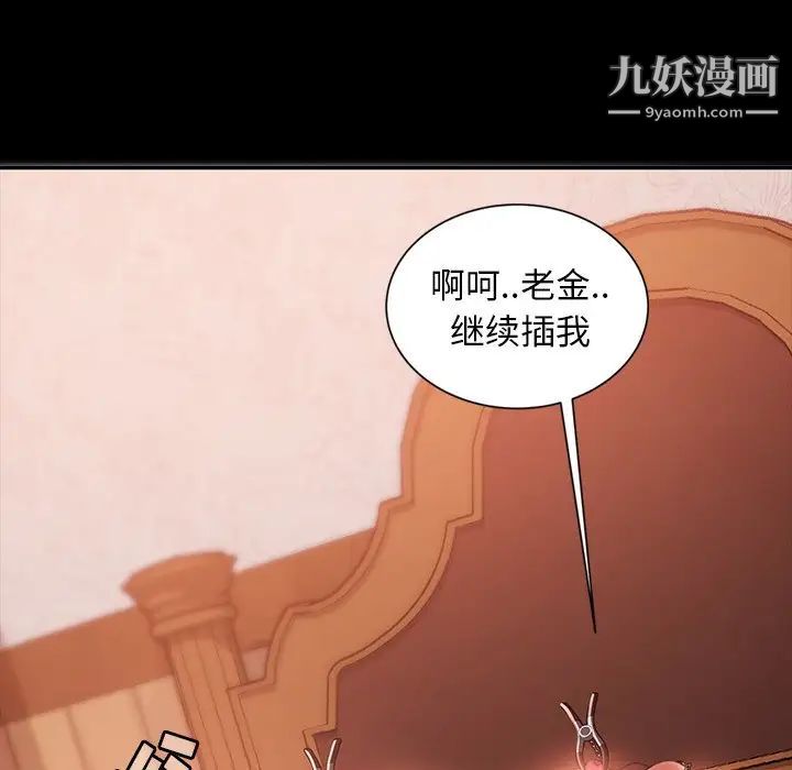 暴发户老金第33话