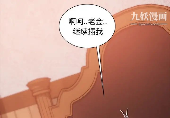 暴发户老金第34话