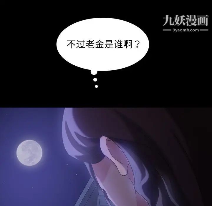 暴发户老金第34话