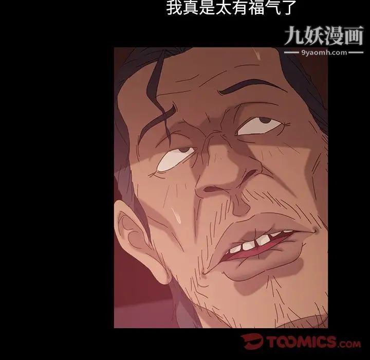 暴发户老金第34话