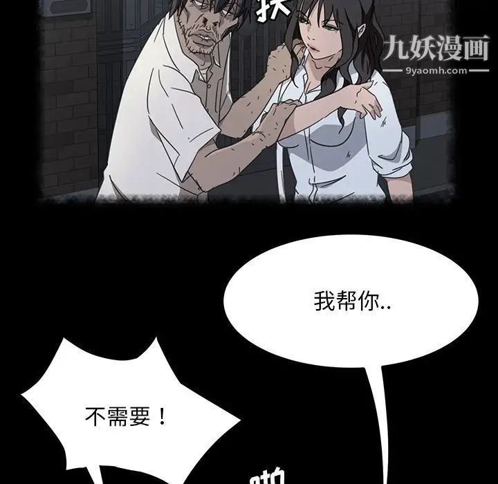 暴发户老金第34话