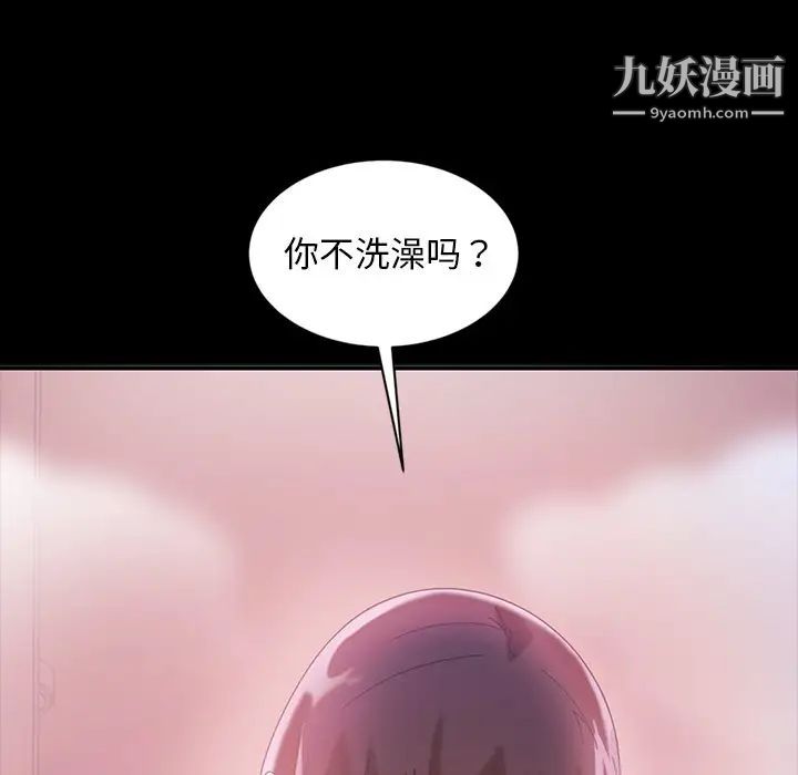 暴发户老金第34话