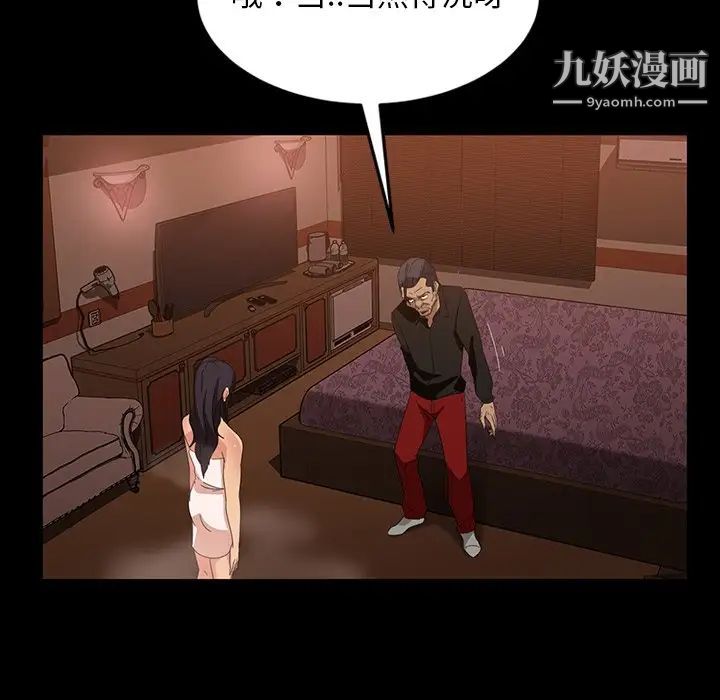 暴发户老金第34话