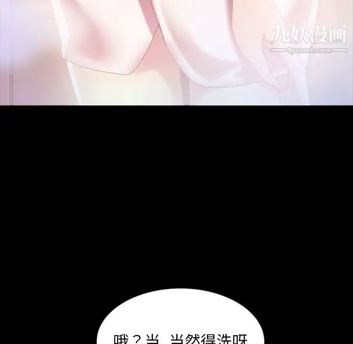 暴发户老金第34话