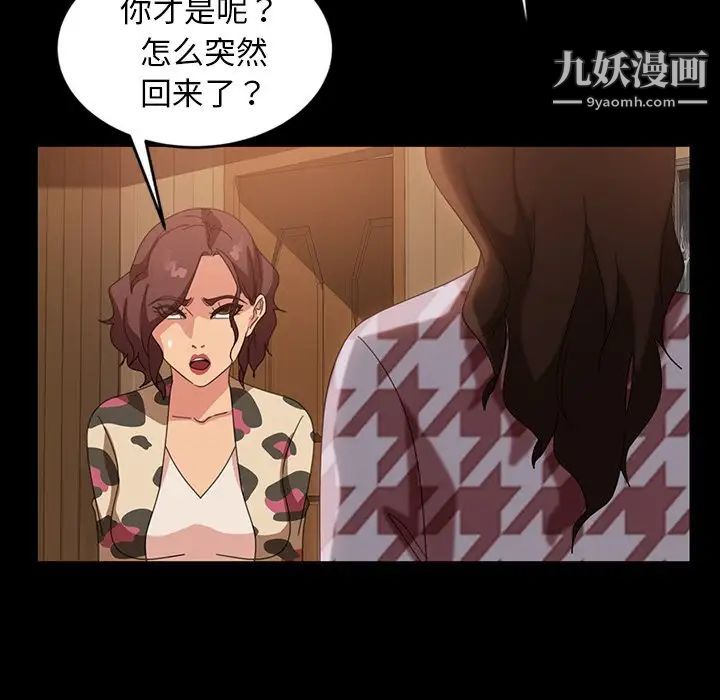 暴发户老金第34话