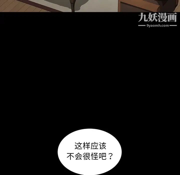 暴发户老金第34话