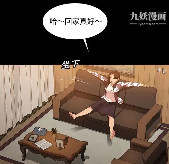 暴发户老金第34话