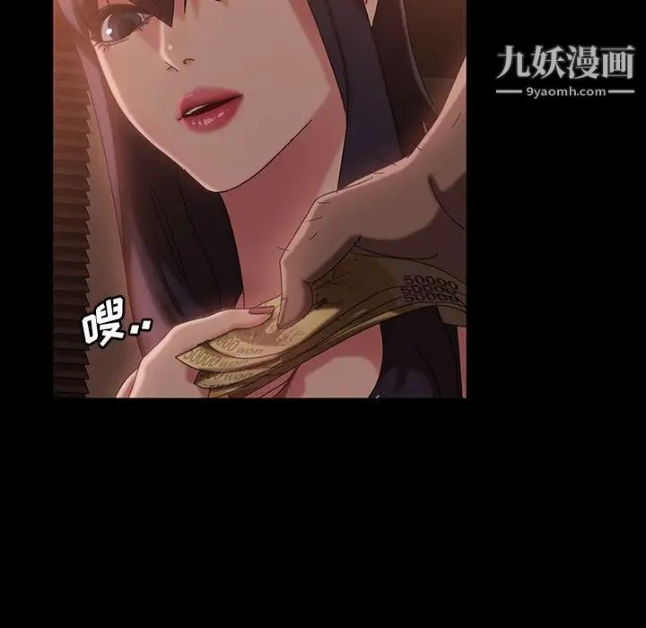 暴发户老金第34话