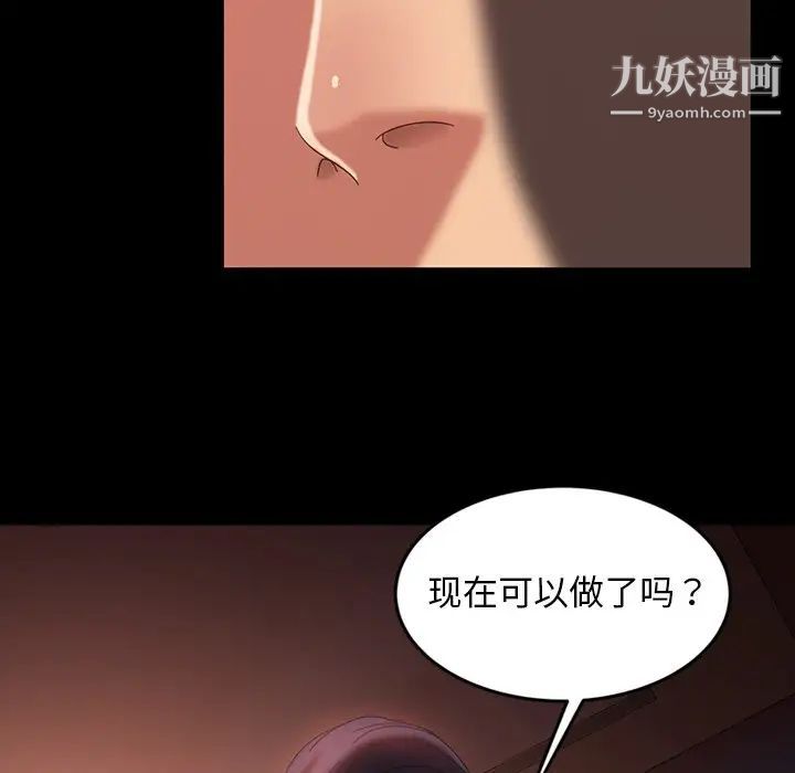 暴发户老金第34话