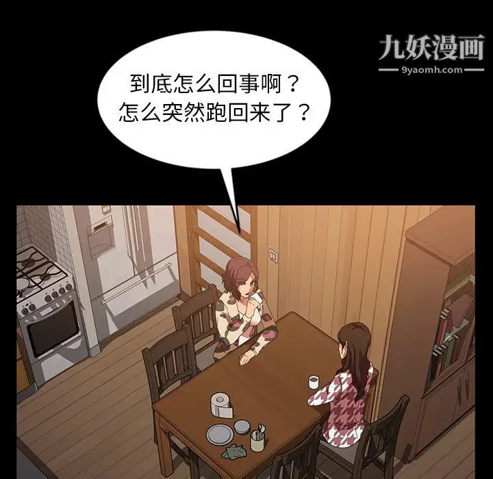 暴发户老金第34话