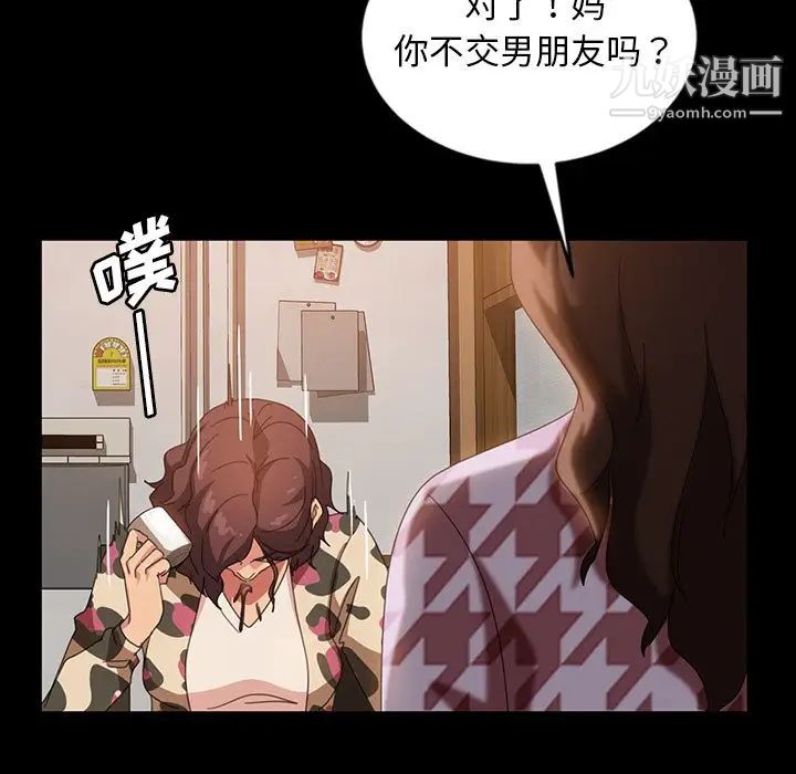 暴发户老金第34话