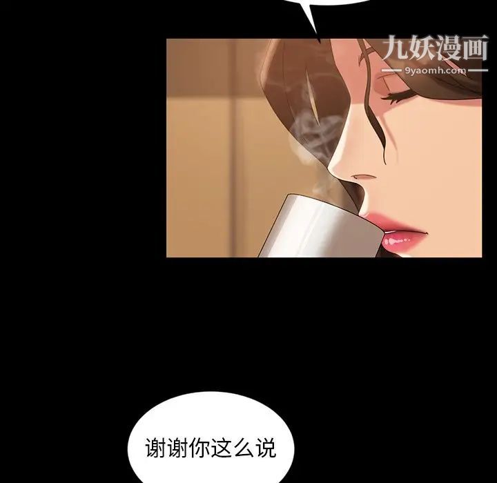 暴发户老金第34话