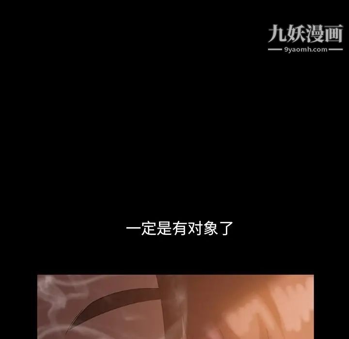 暴发户老金第34话