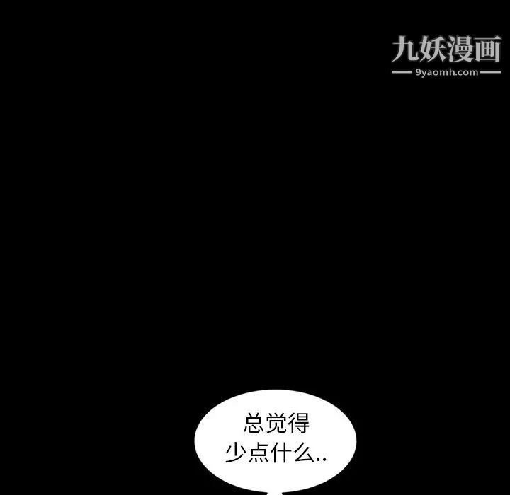 暴发户老金第34话