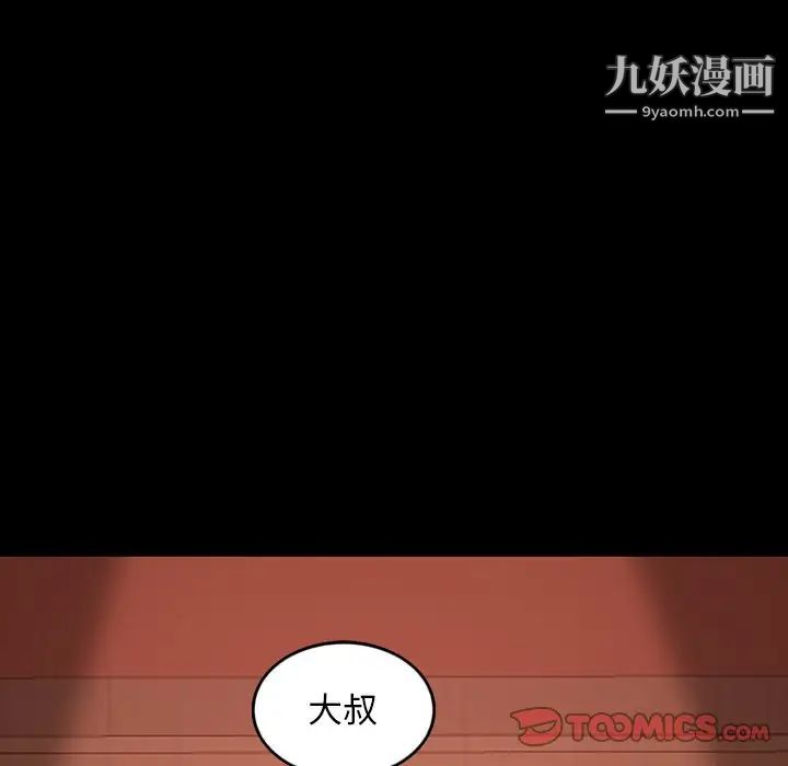 暴发户老金第34话