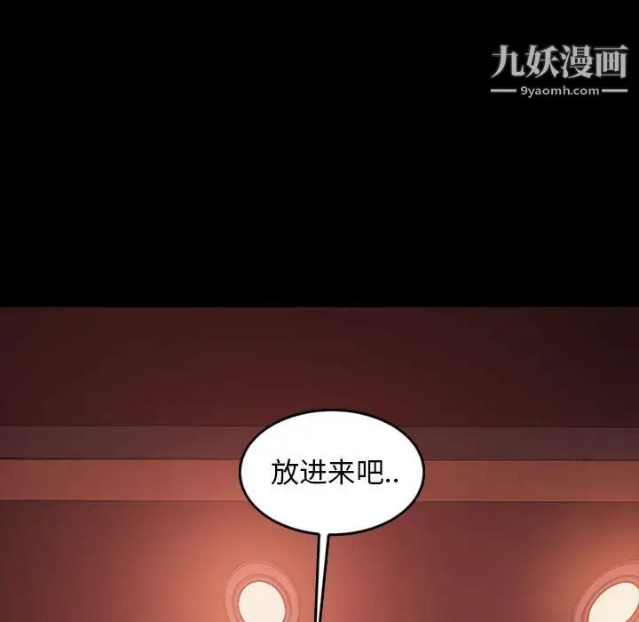 暴发户老金第35话