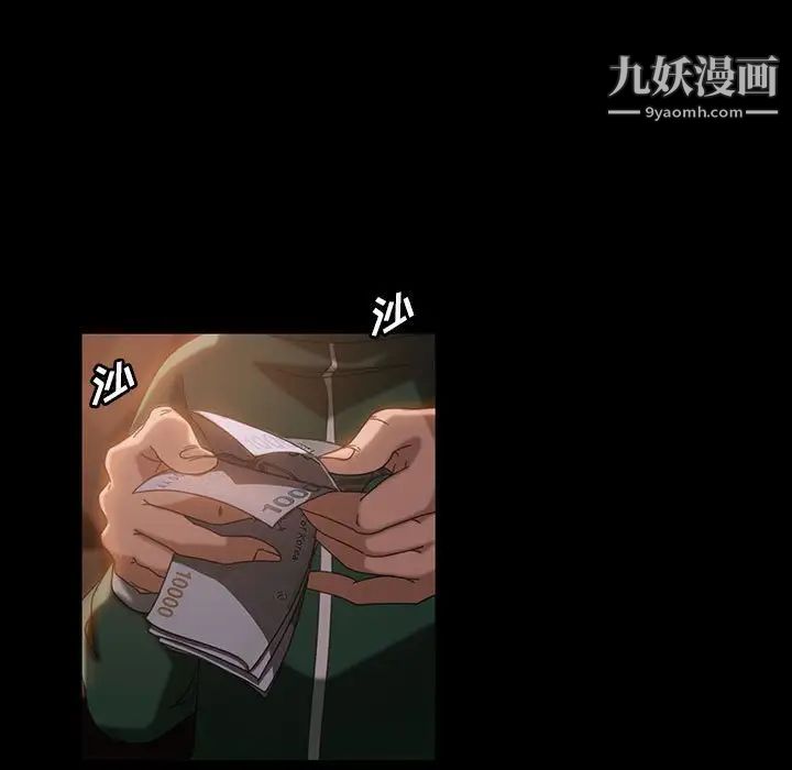 暴发户老金第35话