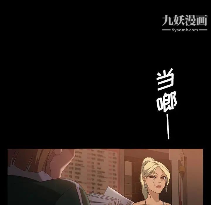 暴发户老金第35话