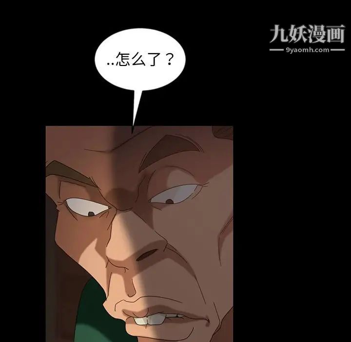 暴发户老金第35话