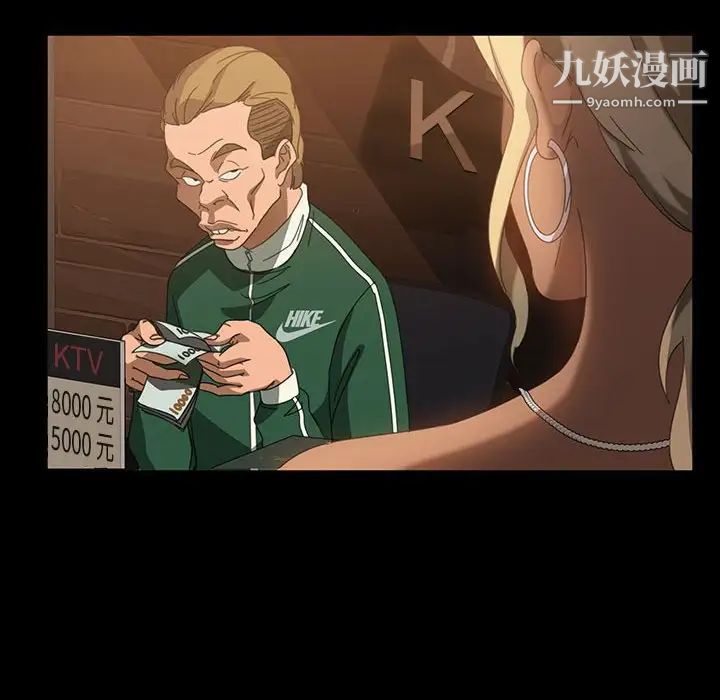 暴发户老金第35话