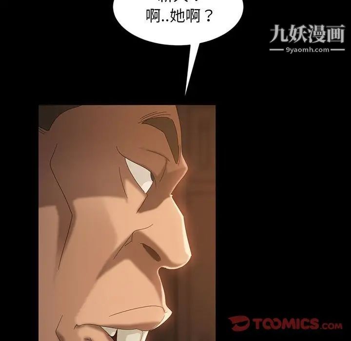 暴发户老金第35话